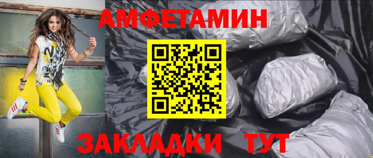 Амфетамин  АМФЕТАМИН Розовый  Вход с VPN  Бор 