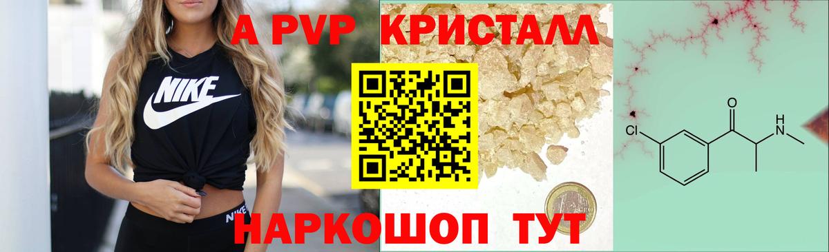 А ПВП СК КРИС  купить   Бор  A PVP СК КРИС  A-PVP мука  Вход с VPN 