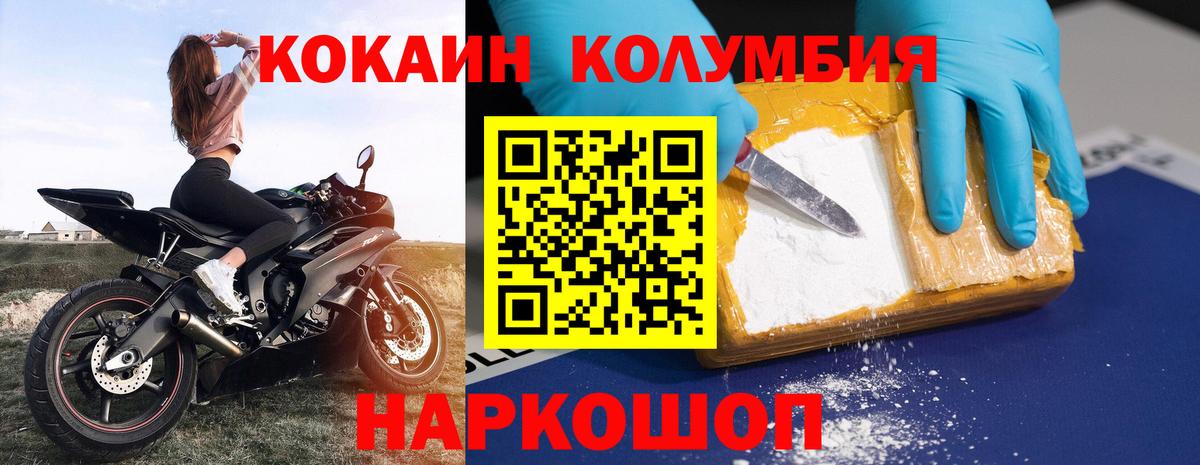 Cocaine Колумбийский Бор