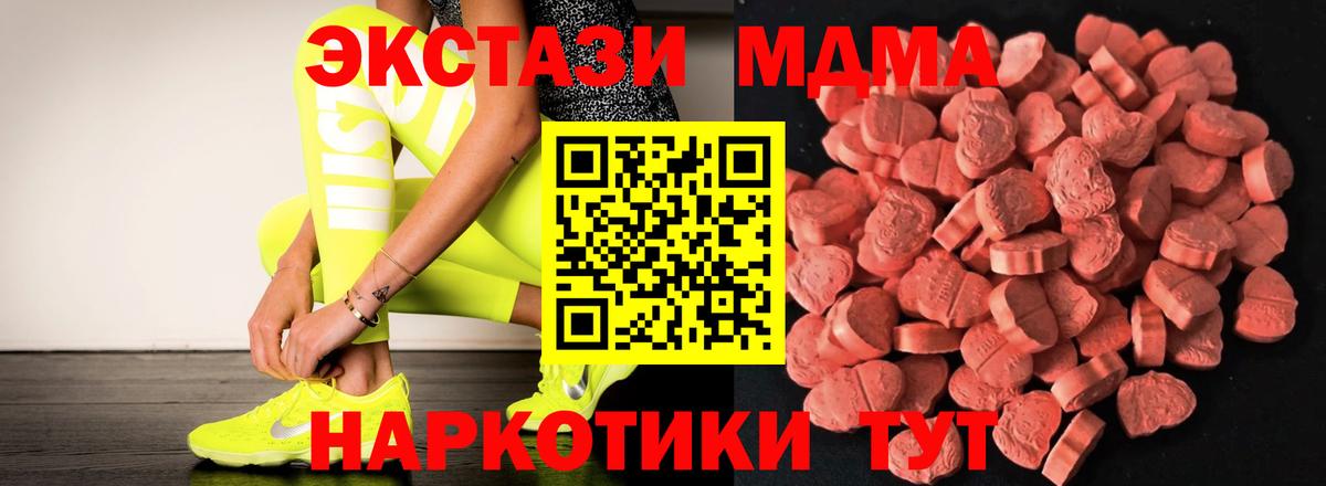 Экстази круглые Бор