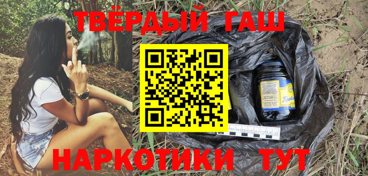 Бор  ГАШ Premium  ГАШИШ хэш  Вход с VPN 