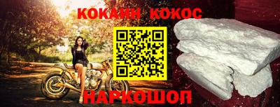 кокаин премиум Анапа
