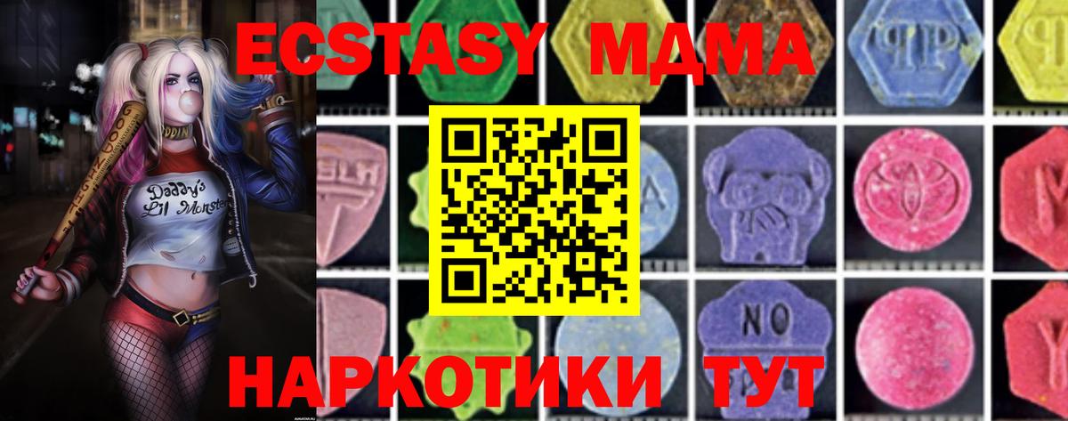 МДМА кристаллы  Вход с VPN  Бор 