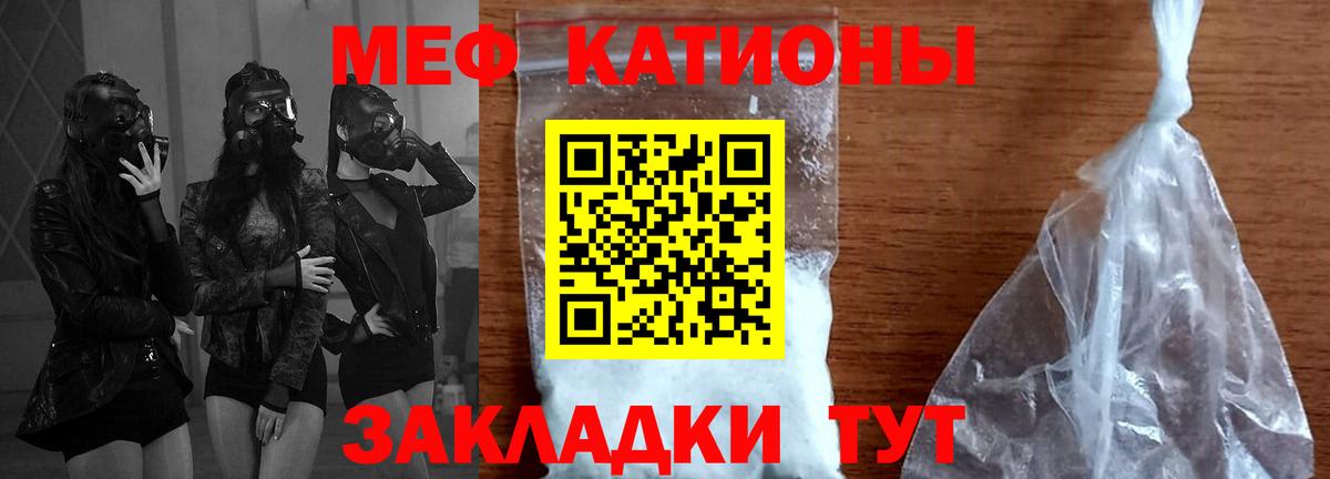 Меф  Вход с VPN  Бор  Меф мука 