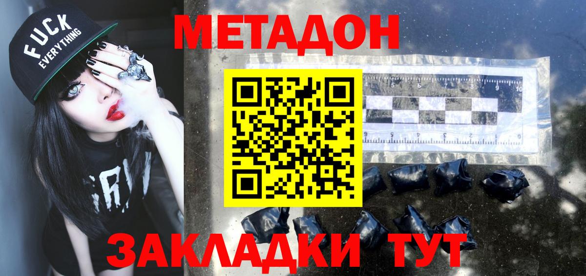 МЕТАДОН VHQ Бор