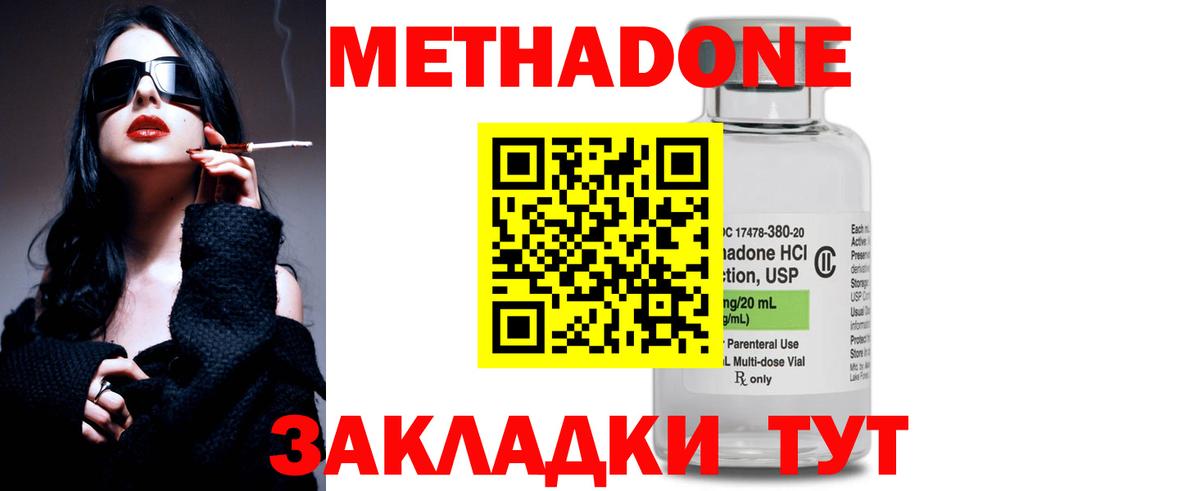 Метадон мёд  Вход с VPN  omg ССЫЛКА  Бор 