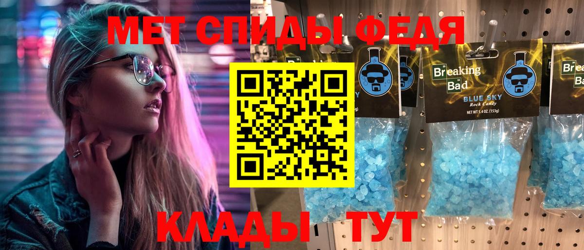 Бор  МЕТАМФЕТАМИН витя  Вход с VPN 
