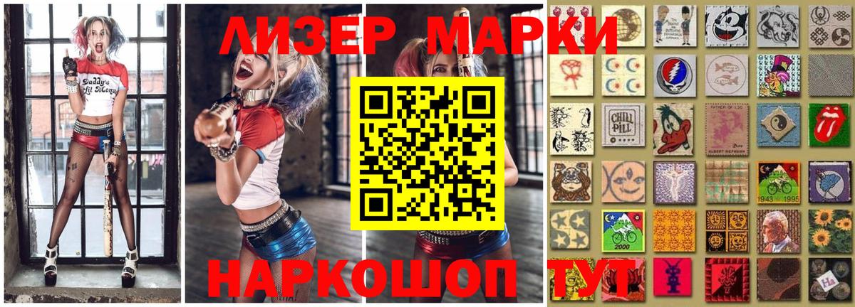 Бор  Марки NBOMe 1500мкг  Вход с VPN 