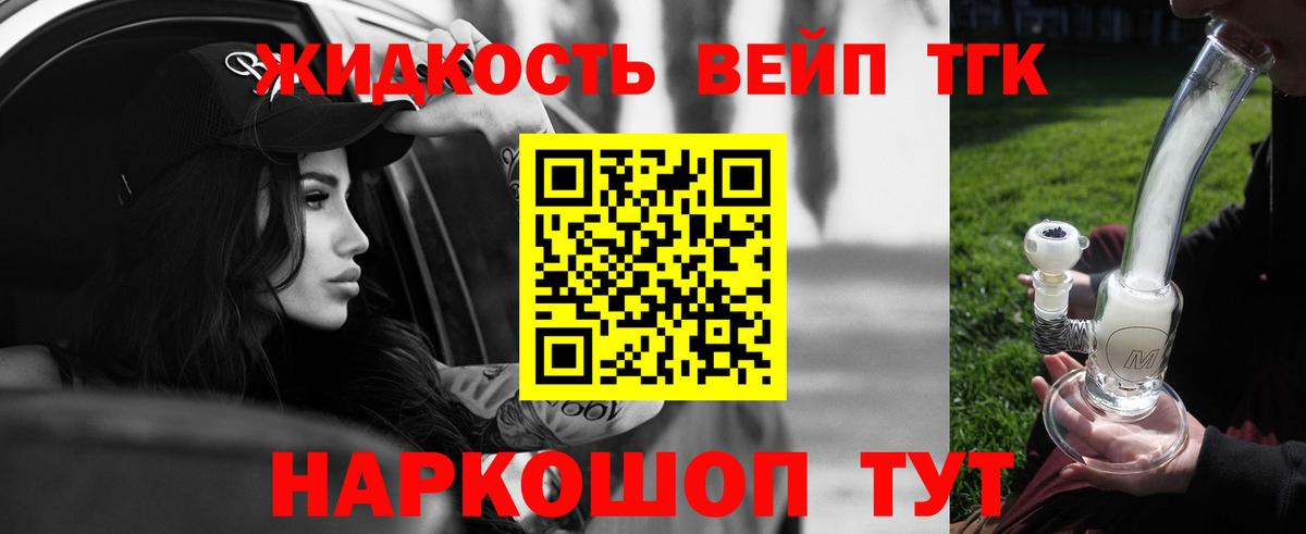 Дистиллят ТГК вейп Бор