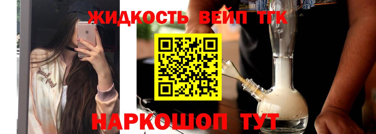Дистиллят ТГК жижа  Вход с VPN  Бор 
